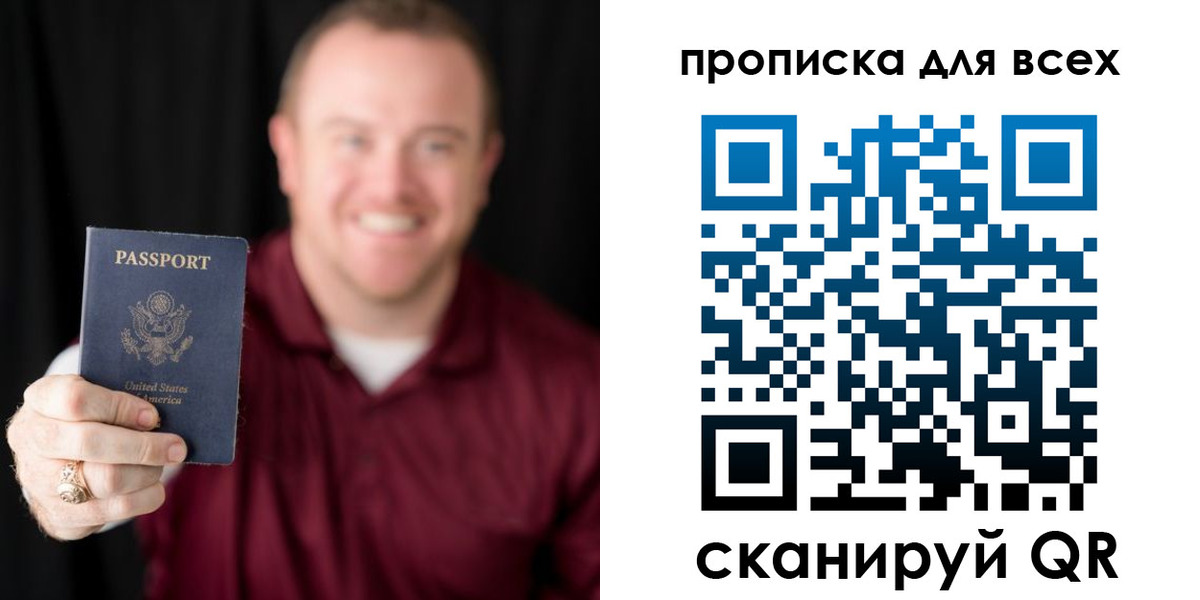 миграционный учет в Вилюйске