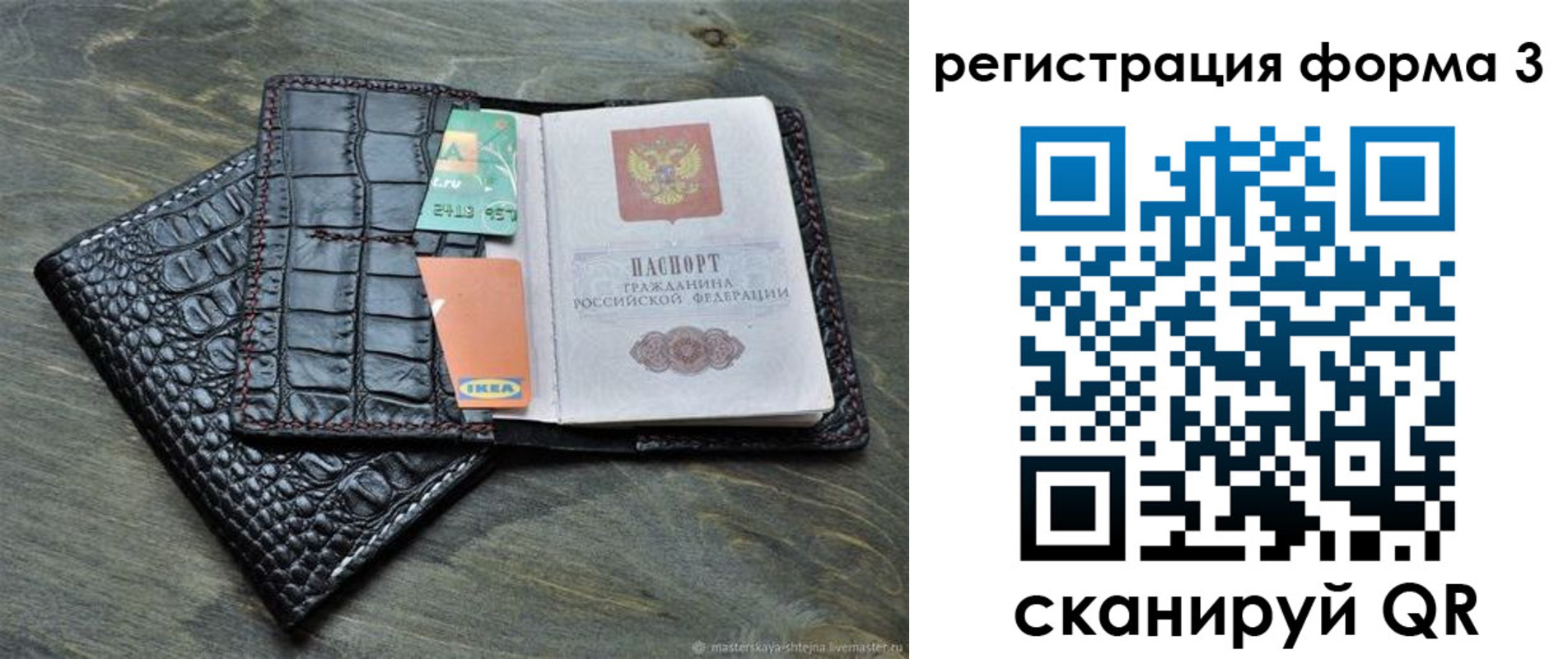 регистрация в Вилюйске