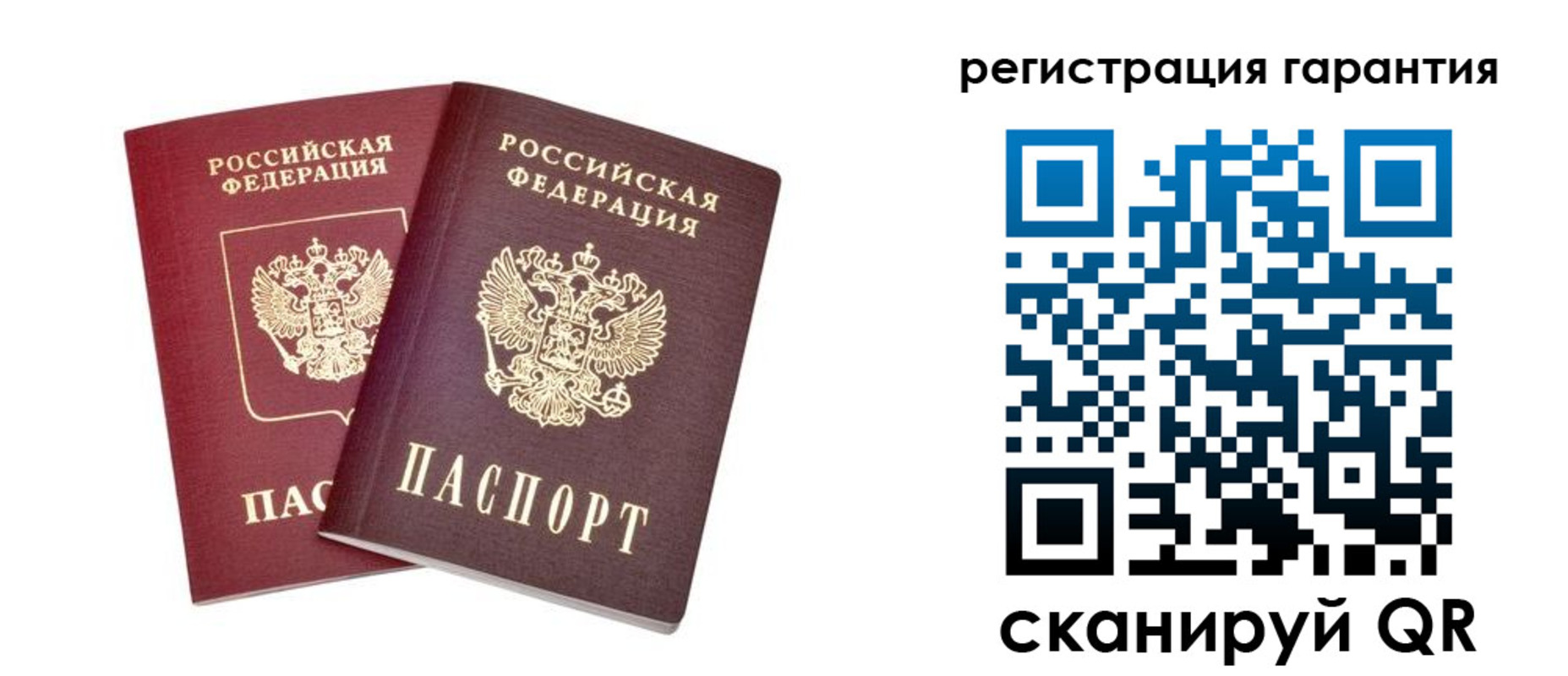 прописка регистрация в Вилюйске