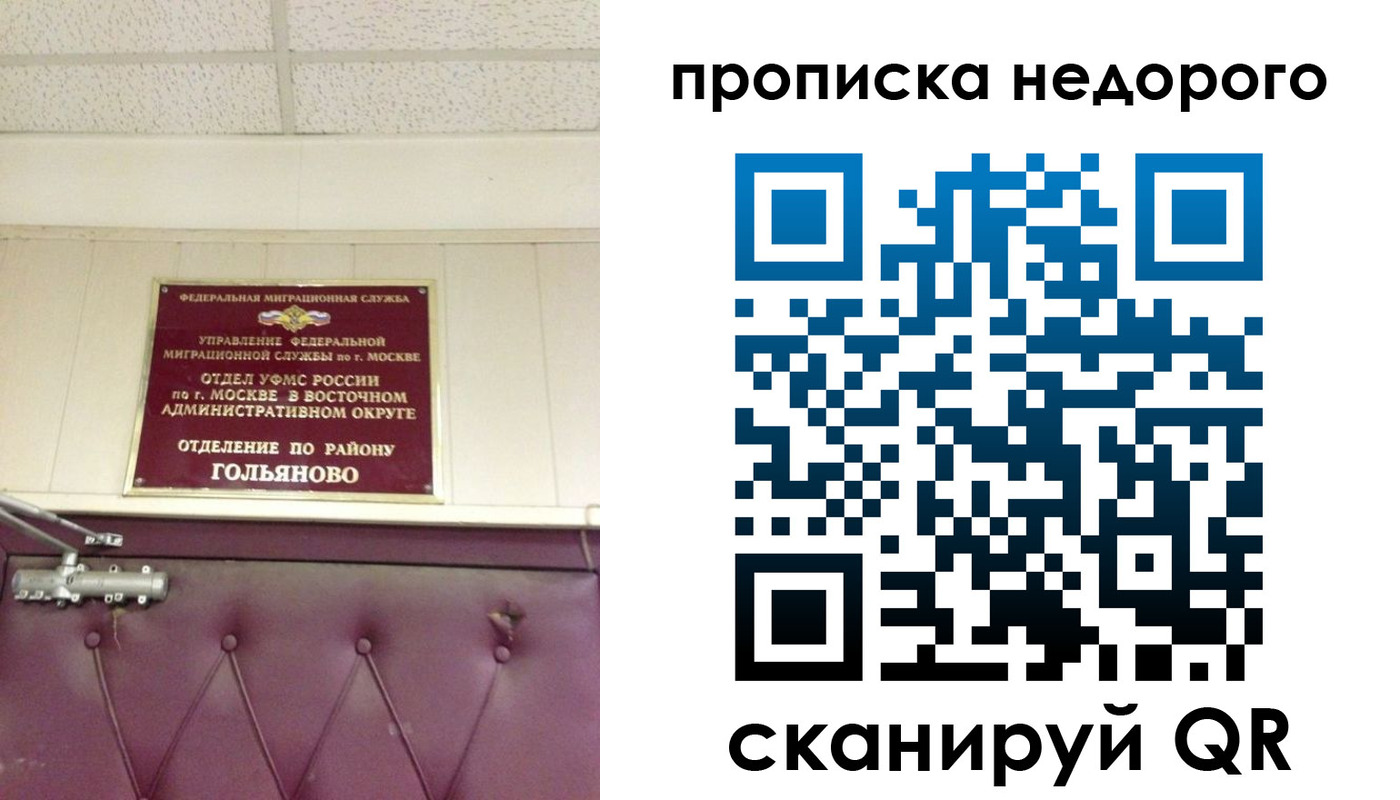 прописка для школы в Вилюйске