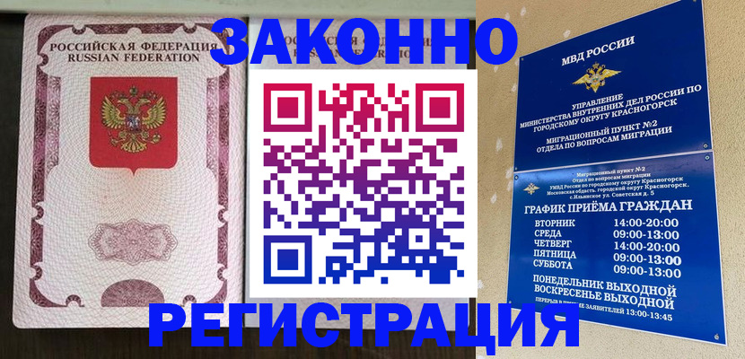 прописка для кредита в Вилюйске