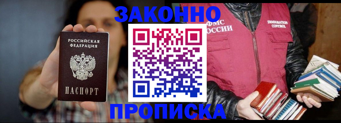 миграционный учет в Вилюйске