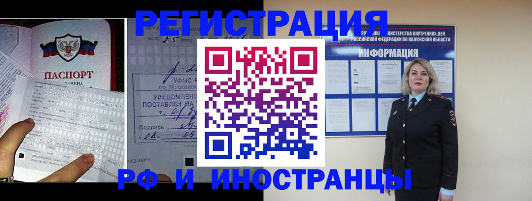 временная регистрация в Вилюйске