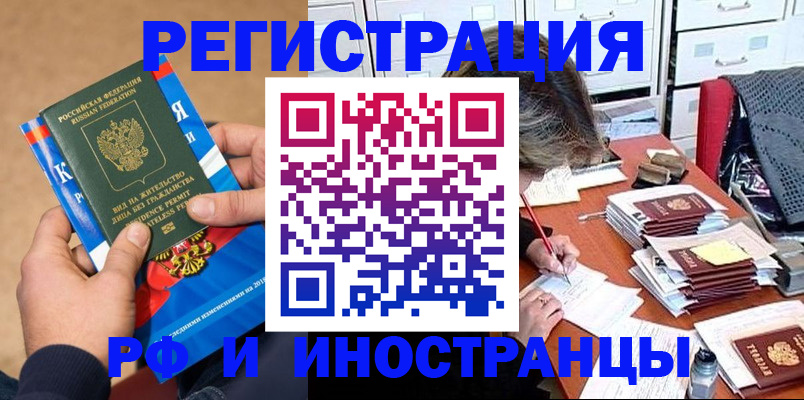 прописка в Вилюйске