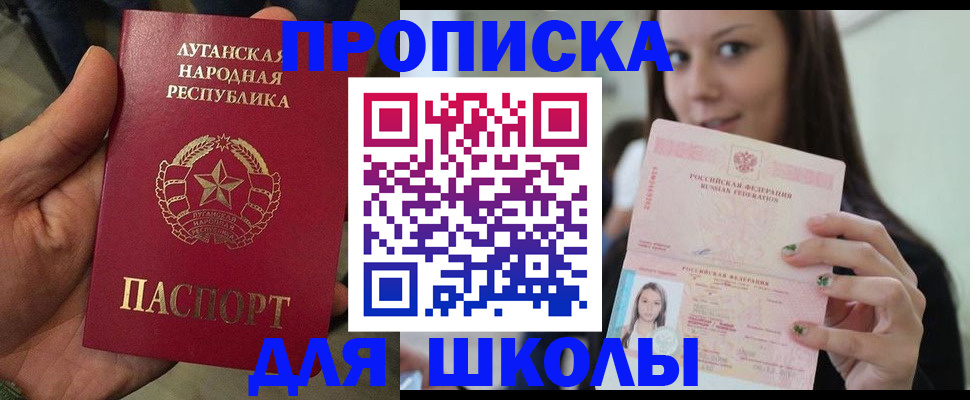 прописка ребенка в Вилюйске