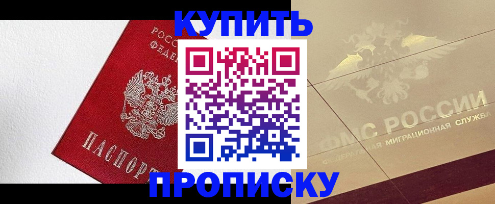 временная регистрация гарантия в Вилюйске
