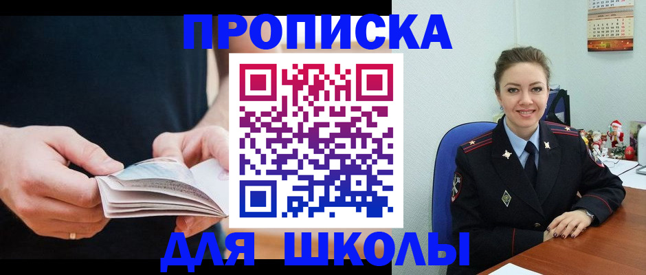 прописка иностранных граждан в Вилюйске