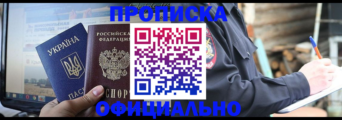 прописка гарантия в Вилюйске